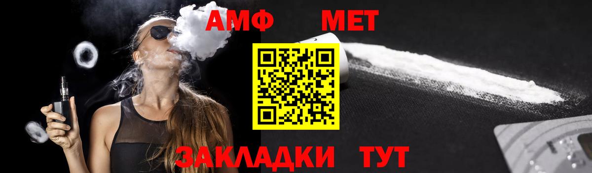 Амфетамин  Вход с VPN  Амфетамин  Фролово  АМФ VHQ 