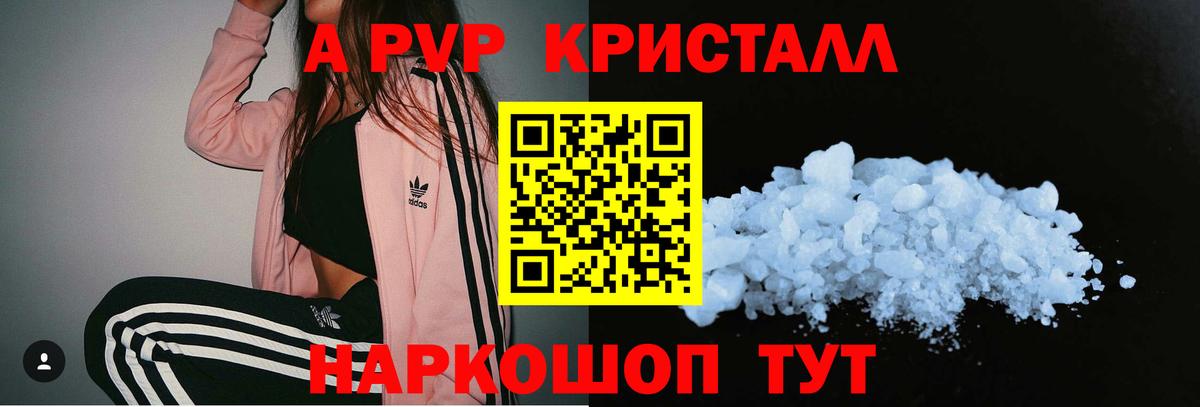 Фролово  Alpha PVP СК КРИС  Вход с VPN  Alpha-PVP  А ПВП мука  A PVP кристаллы 