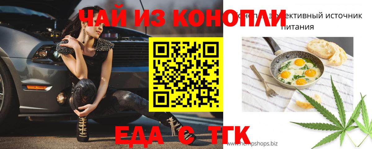 Фролово  Еда ТГК марихуана  Вход с VPN 