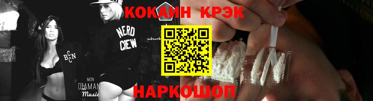Cocaine Fish Scale Фролово