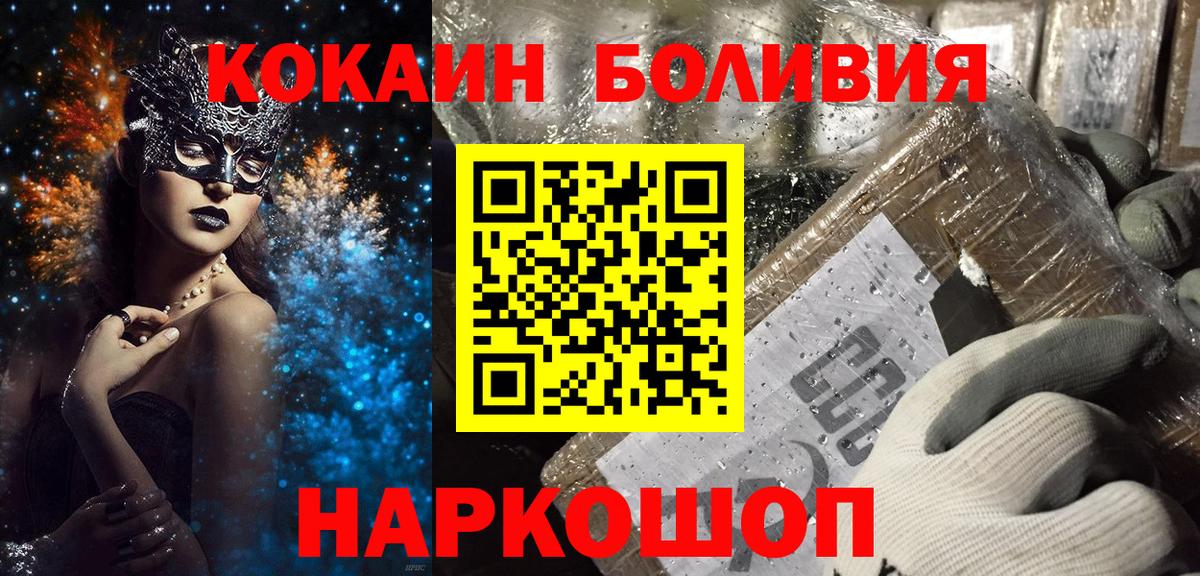 Фролово  Cocaine Fish Scale  Вход с VPN  COCAIN 97% 