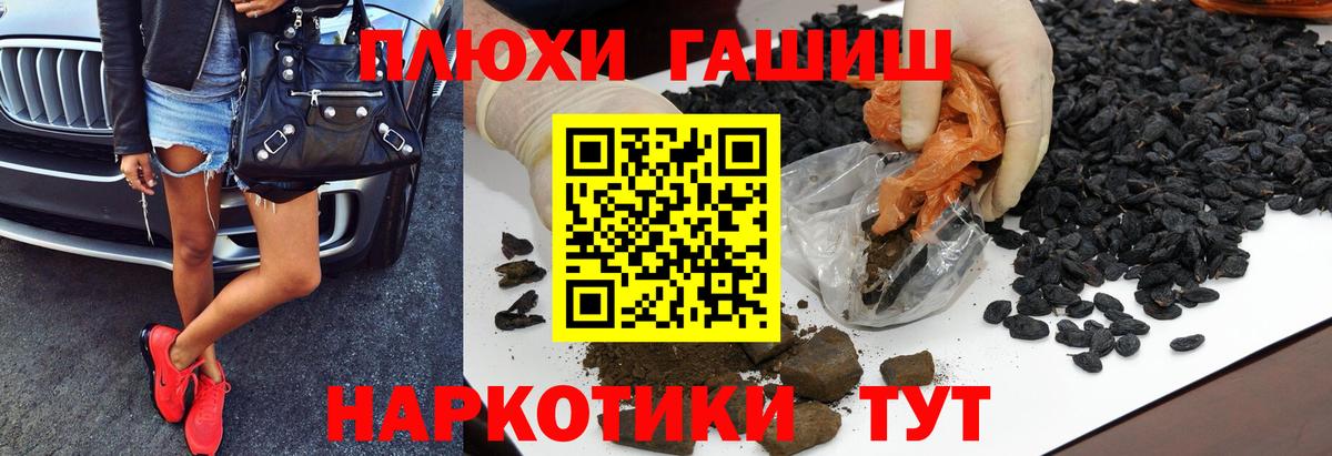 ГАШИШ  ГАШ Premium  Вход с VPN  ГАШ VHQ  Фролово 