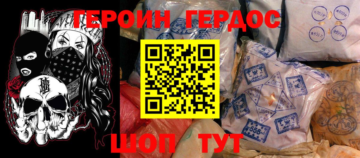 Фролово  ГЕРОИН герыч  Вход с VPN 