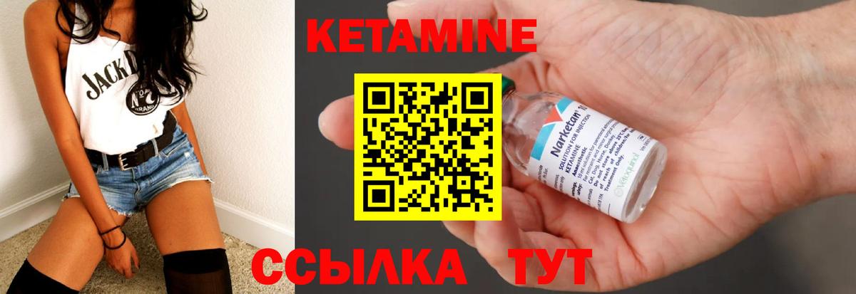 КЕТАМИН ketamine Фролово