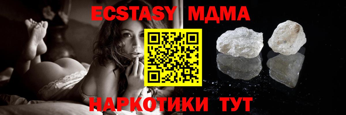 Фролово  МДМА VHQ  Вход с VPN  MDMA  МДМА кристаллы 