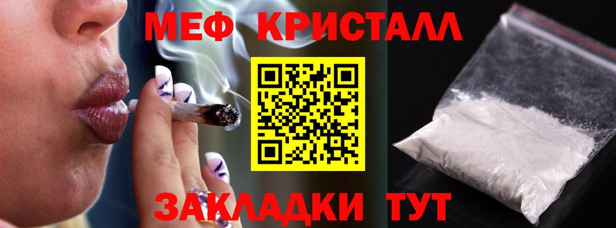Меф  МЕФ мука  МЕФ  Вход с VPN  Мефедрон кристаллы  Фролово 