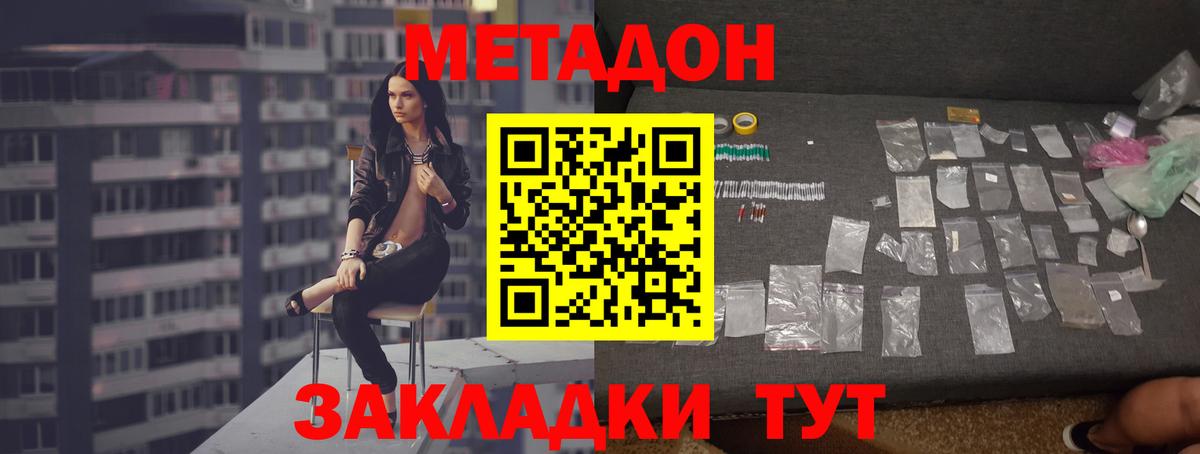 Фролово  MEGA tor  Вход с VPN  Метадон methadone  МЕТАДОН methadone 