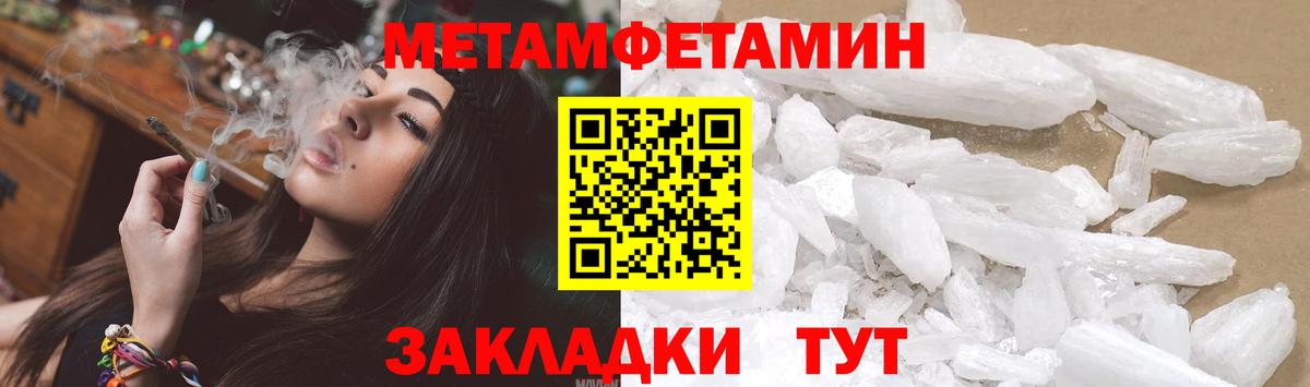 Фролово  МЕТАМФЕТАМИН Methamphetamine  Вход с VPN 