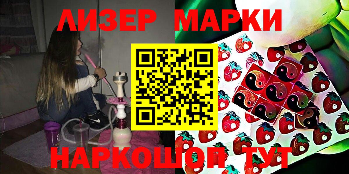 Фролово  Наркотические марки 1,8мг  Наркотические марки  Наркотические марки 1,8мг  Вход с VPN 