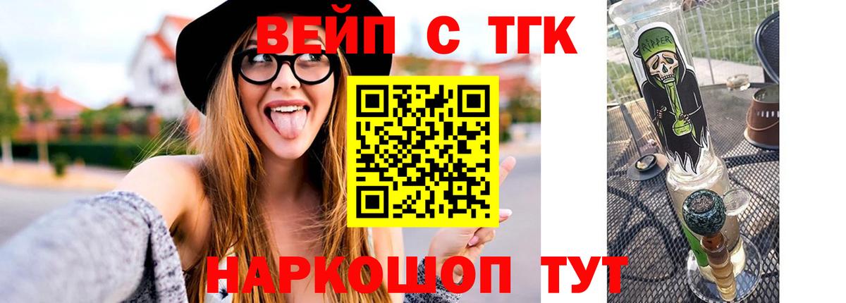 Дистиллят ТГК жижа Фролово