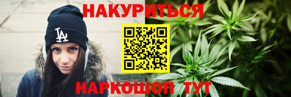 Бошки Шишки марихуана  Марихуана тримм  Фролово  Конопля Bruce Banner  Вход с VPN 